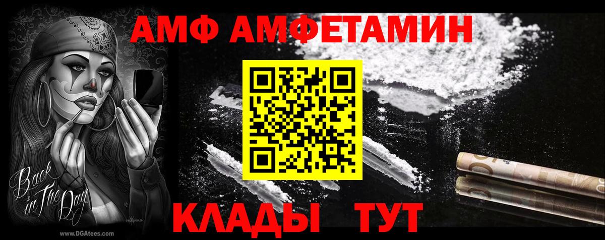 АМФ  АМФ  Вход с VPN  Красноуфимск  Амфетамин VHQ 