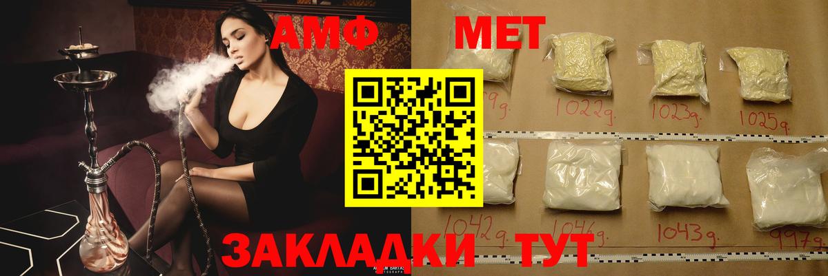 Amphetamine Розовый Красноуфимск