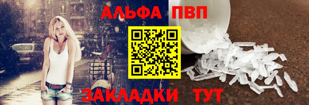 А ПВП СК  A-PVP Crystall  A PVP крисы CK  Альфа ПВП  Вход с VPN  Красноуфимск 