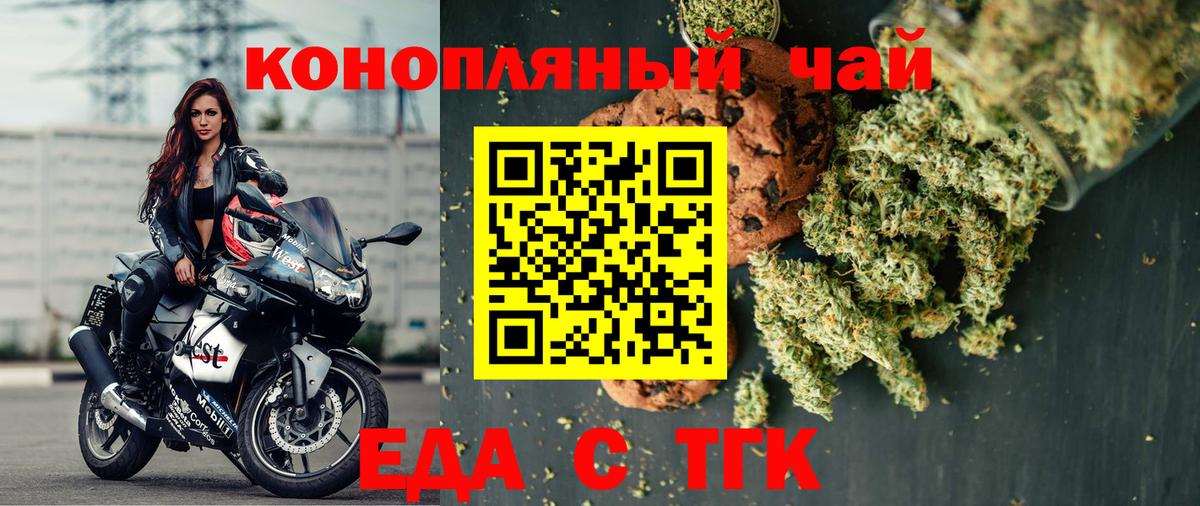 Canna-Cookies марихуана  Вход с VPN  Красноуфимск 