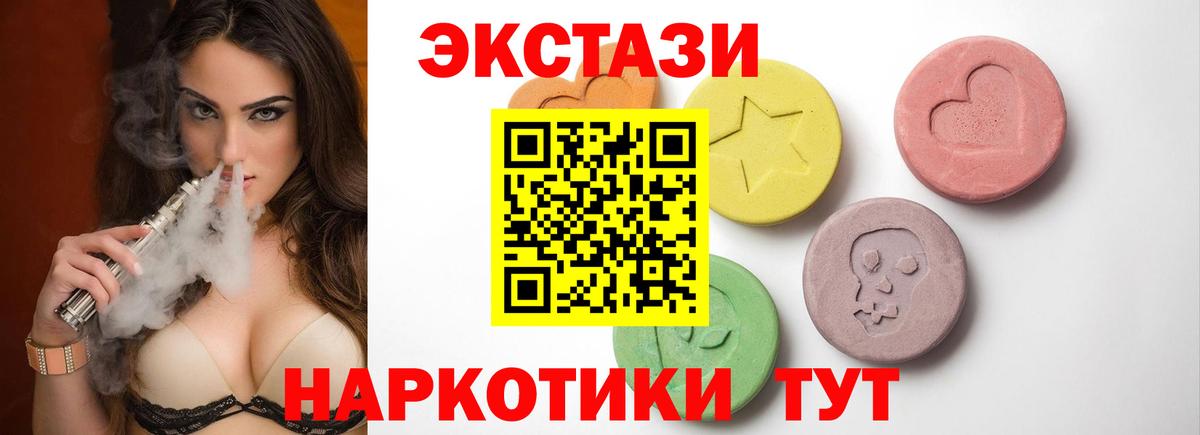 ЭКСТАЗИ 250 мг  Вход с VPN  ЭКСТАЗИ  Красноуфимск  ЭКСТАЗИ 99% 
