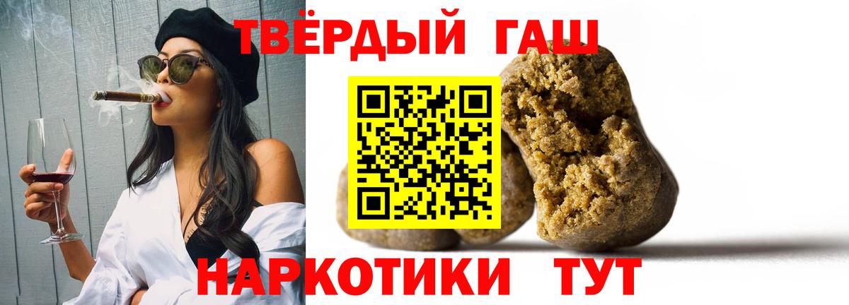 Гашиш Cannabis  Вход с VPN  Красноуфимск  ГАШИШ  ГАШИШ гарик 