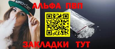 альфа пвп VHQ Кимры