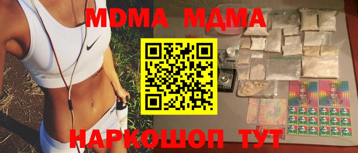 MDMA молли Красноуфимск