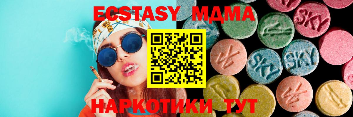 МДМА  МДМА кристаллы  МДМА молли  Вход с VPN  Красноуфимск 
