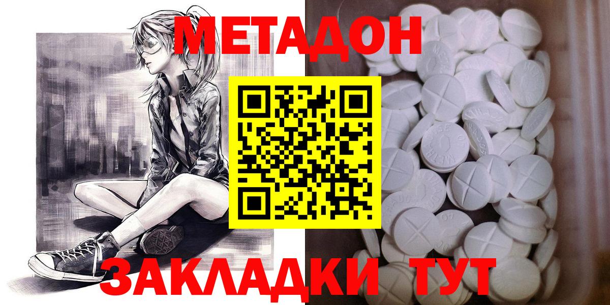 Метадон VHQ Красноуфимск