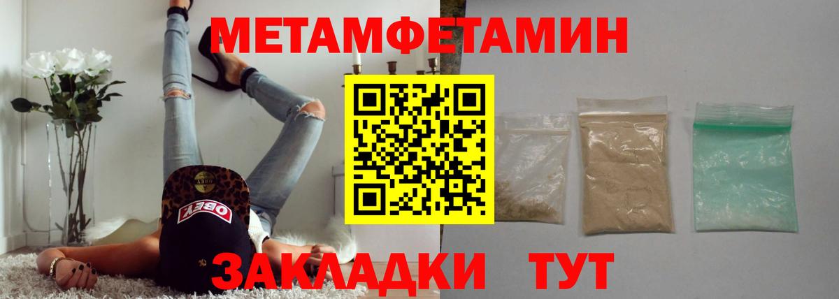 МЕТАМФЕТАМИН кристалл  Вход с VPN  МЕТАМФЕТАМИН кристалл  МЕТАМФЕТАМИН  Красноуфимск 