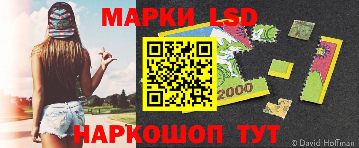 Наркотические марки  Наркотические марки 1,8мг  Вход с VPN  Красноуфимск  Наркотические марки 1,8мг 