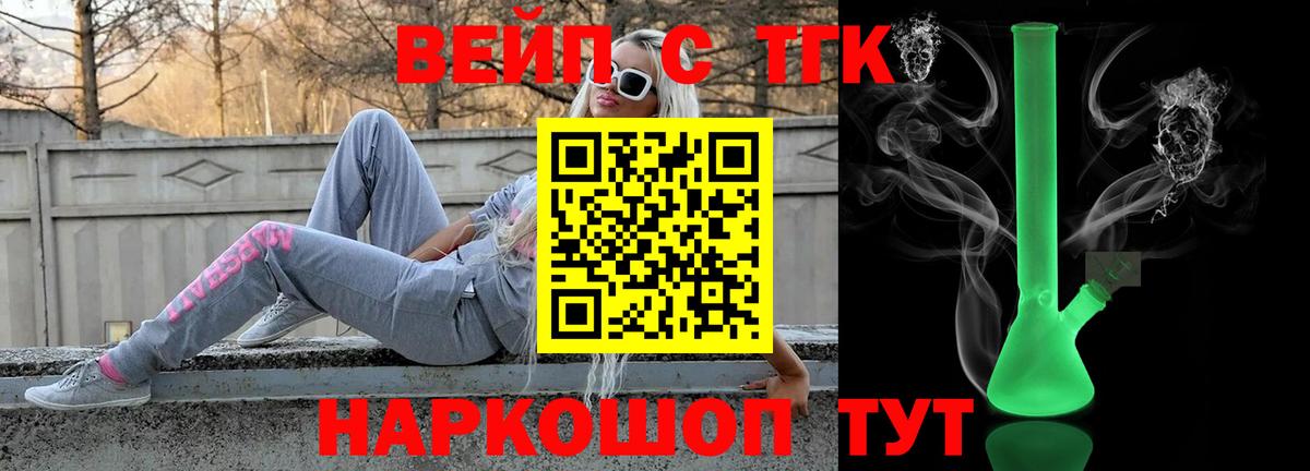 Дистиллят ТГК гашишное масло  ТГК жижа  Красноуфимск  Вход с VPN 