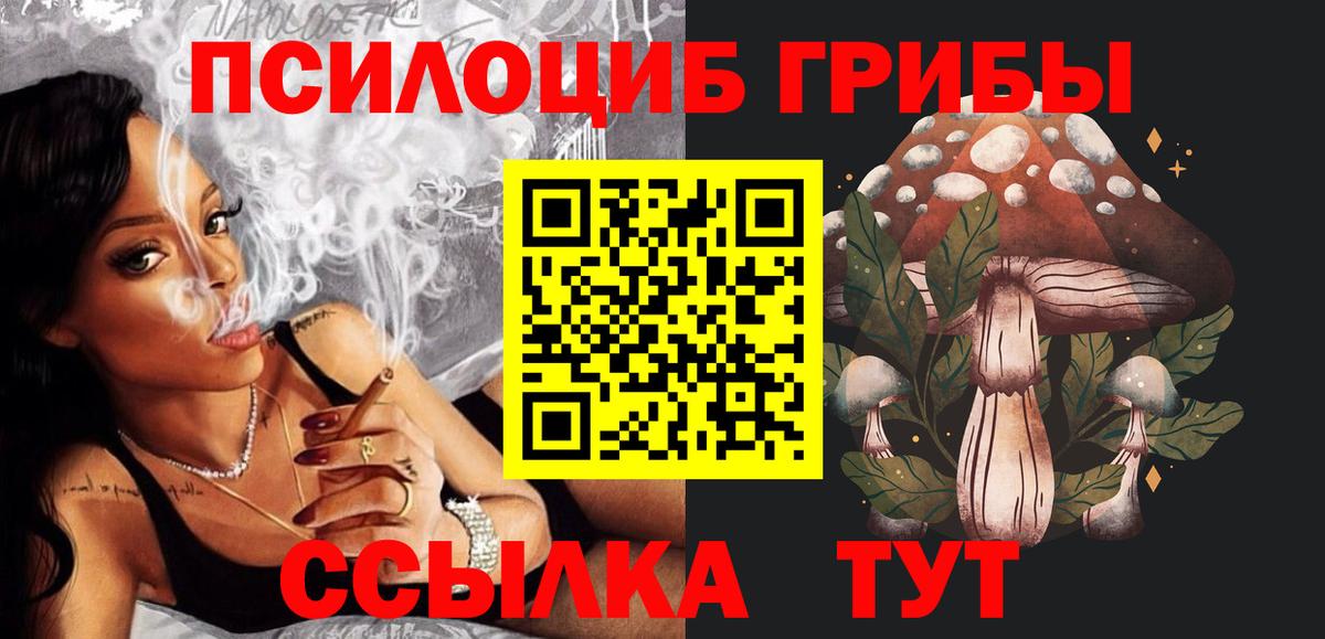 Псилоцибиновые грибы мухоморы  Галлюциногенные грибы Psilocybe  Вход с VPN  Красноуфимск 